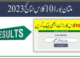 Check Now 10th Class Results 2023 BISE Multan Board