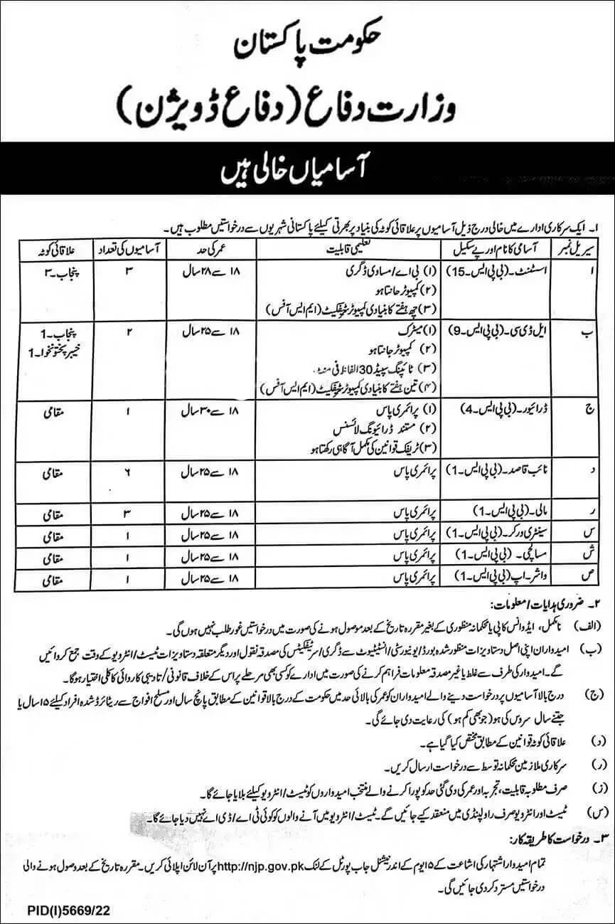 Ministry Of Defense Govt Jobs 2023 | MOD Government Jobs
