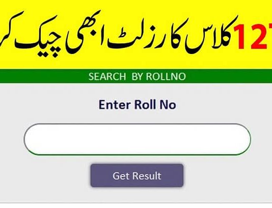 Check Now 12th Class result 2023 BISE Bahawalpur Board