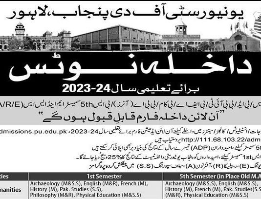 PU BS 1st and 5th Semester Admissions 2023 | PU BS admissions Fall 2023