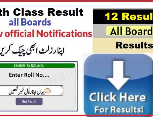 Check 12th Class Results 2023 All Pakistani Boards | 12th Results: